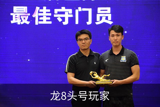 关于龙8头号玩家